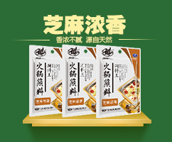 芝麻濃香