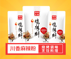 川香麻辣風(fēng)味燒烤腌制料50g