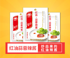 紅油蒜蓉辣醬60g