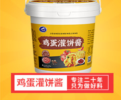 飛虎雞蛋灌餅醬