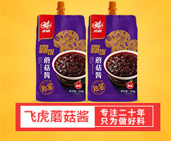 飛虎霸飯蘑菇醬