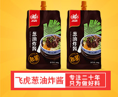 飛虎蔥油拌面醬