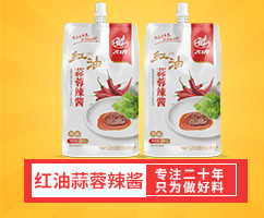 飛虎紅油蒜蓉辣醬