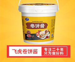 飛虎卷餅醬