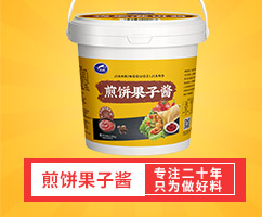 飛虎煎餅果子醬